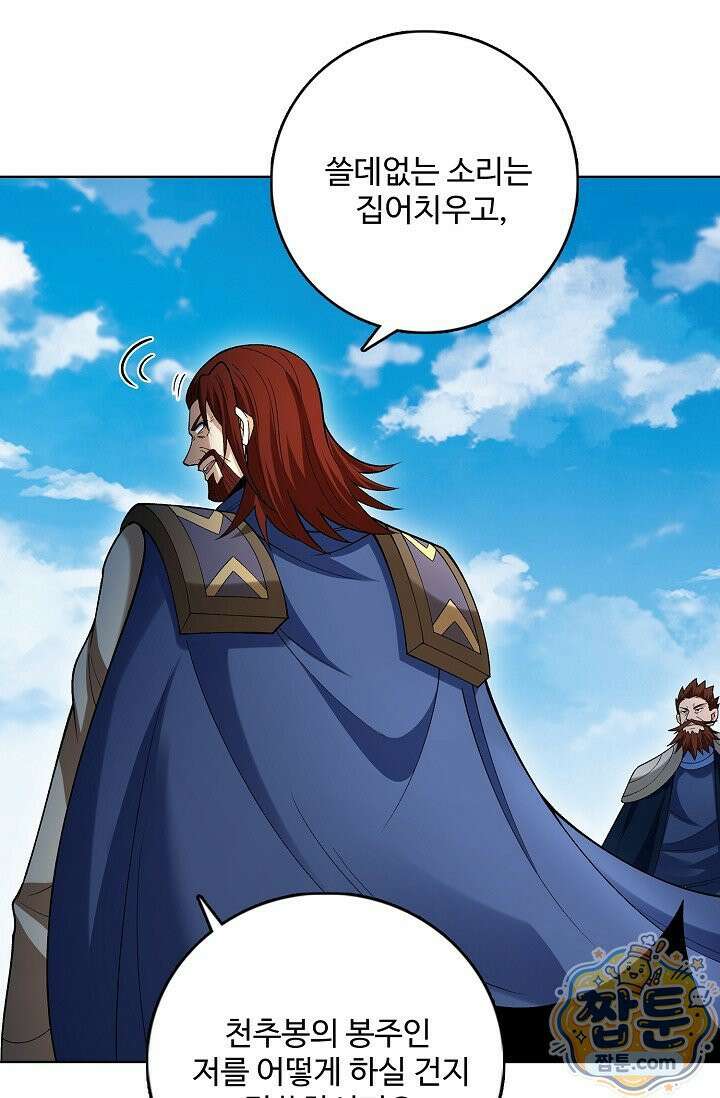 절세무신 727화 28