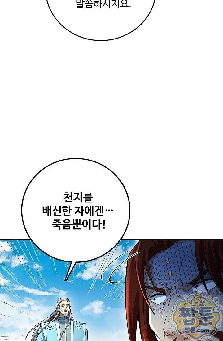 절세무신 727화 29