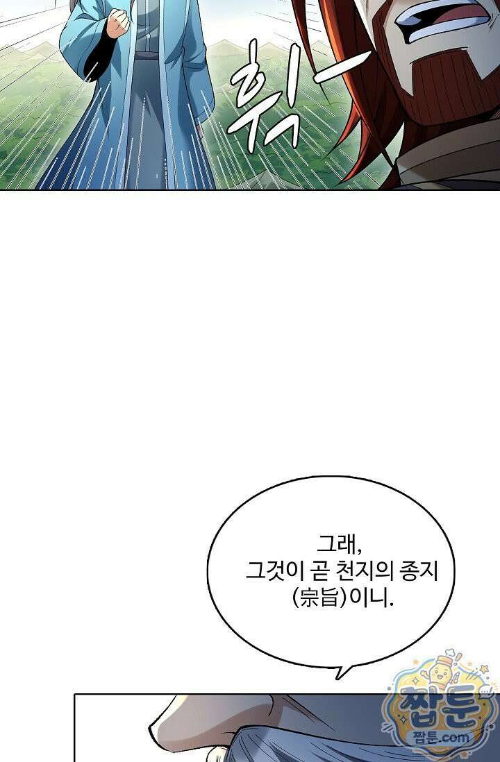 절세무신 727화 30