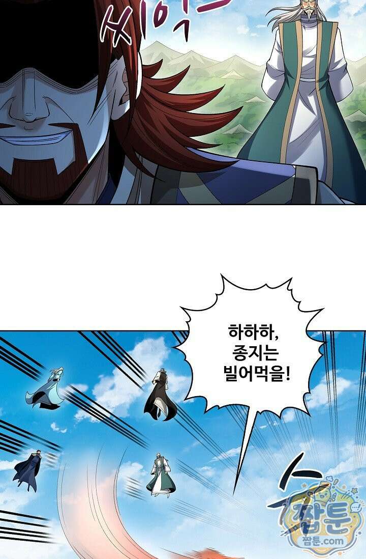 절세무신 727화 32