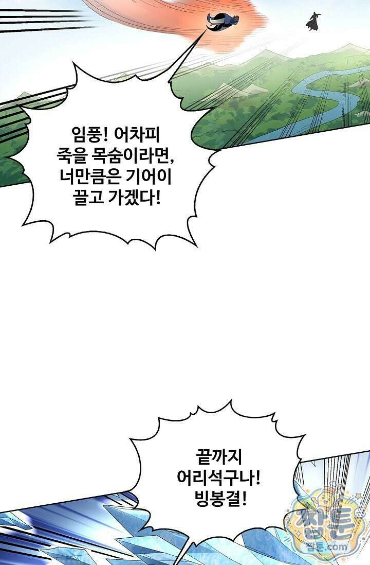 절세무신 727화 33