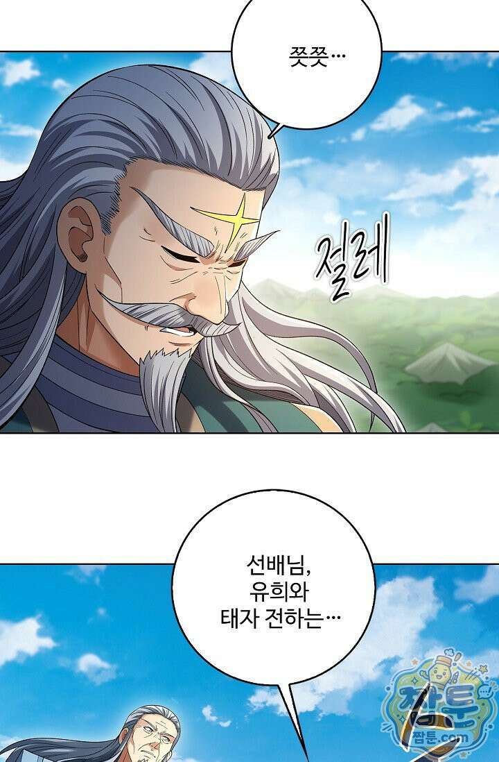 절세무신 727화 42