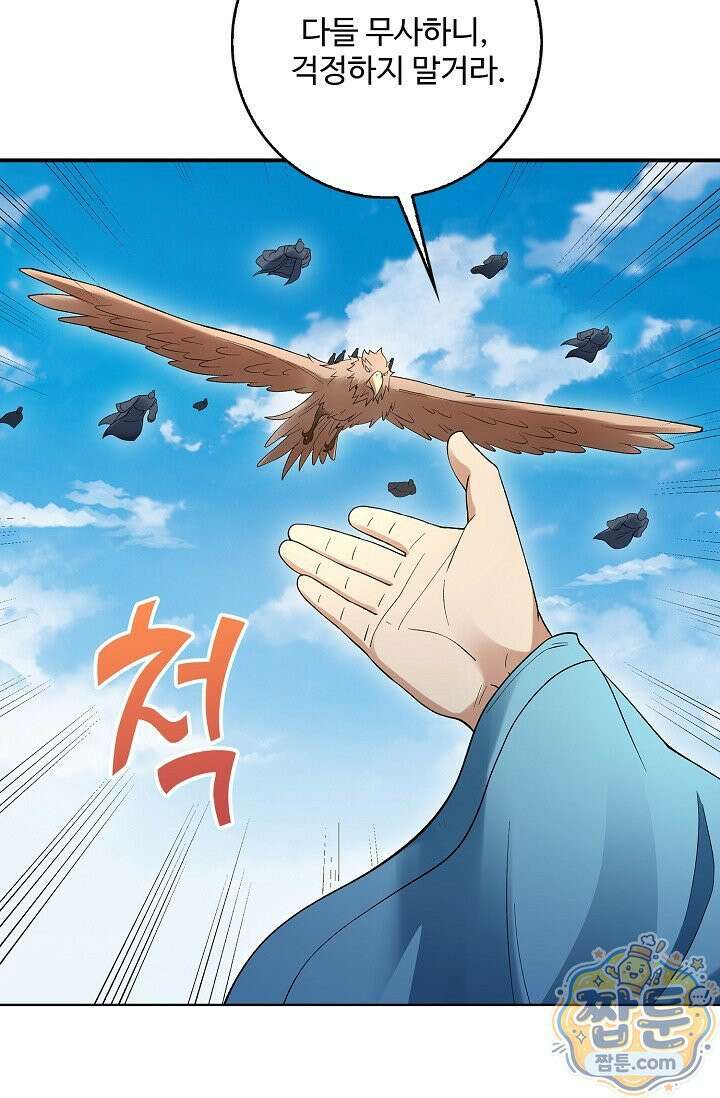 절세무신 727화 44