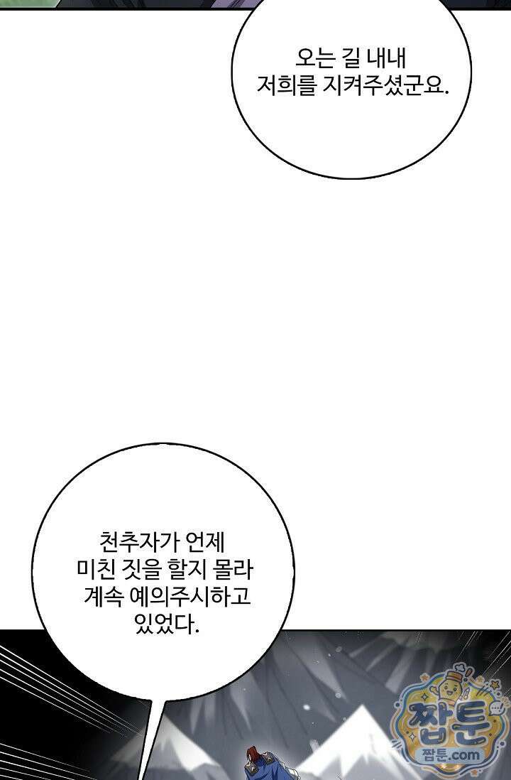 절세무신 727화 46
