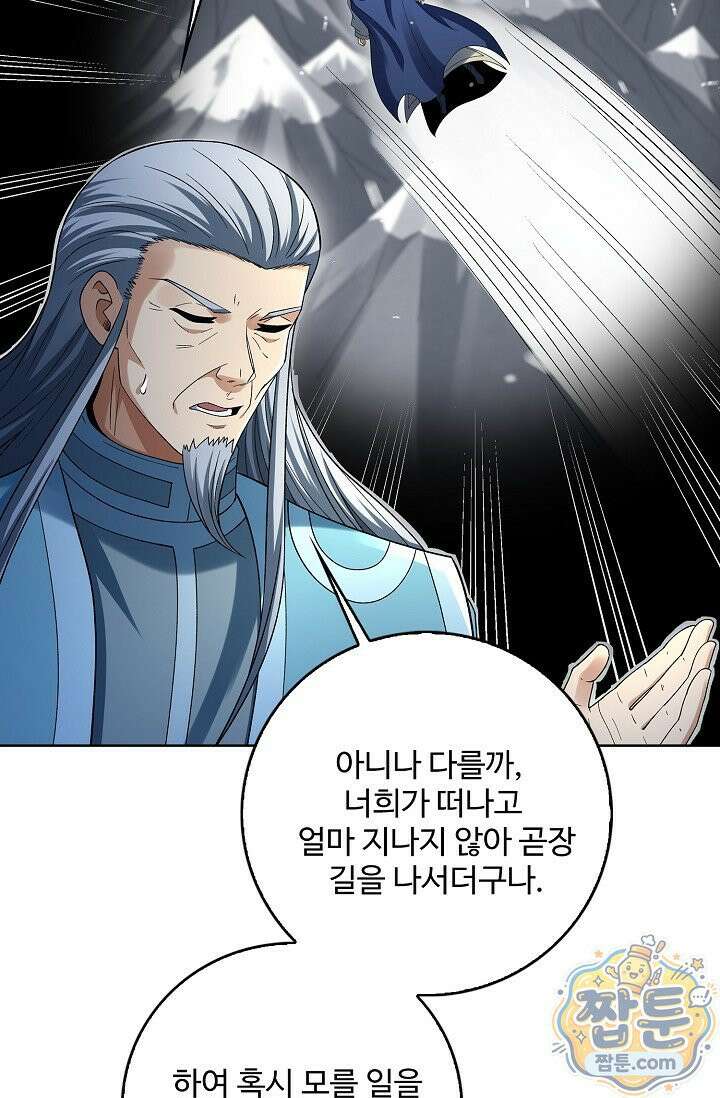 절세무신 727화 47