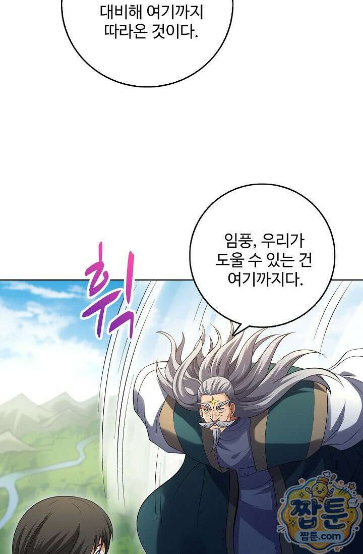 절세무신 727화 48
