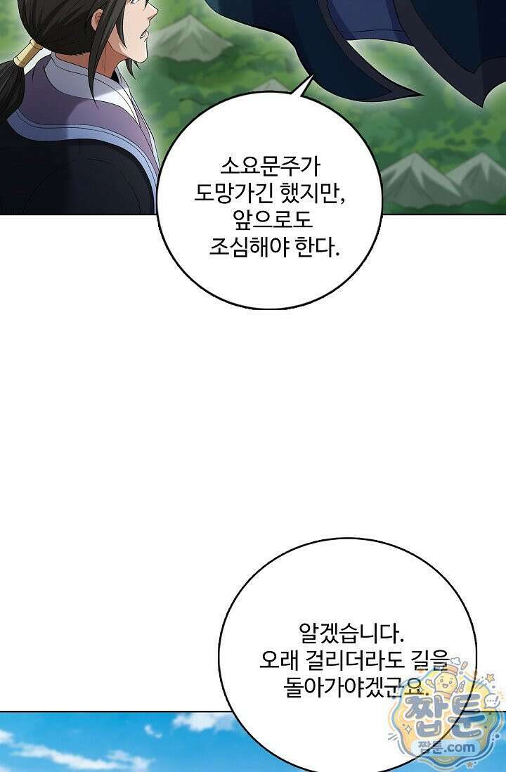 절세무신 727화 49