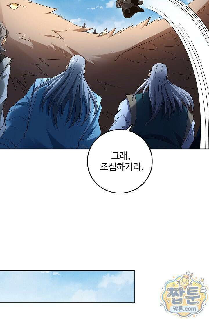 절세무신 727화 51