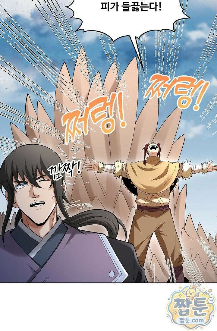 절세무신 727화 56