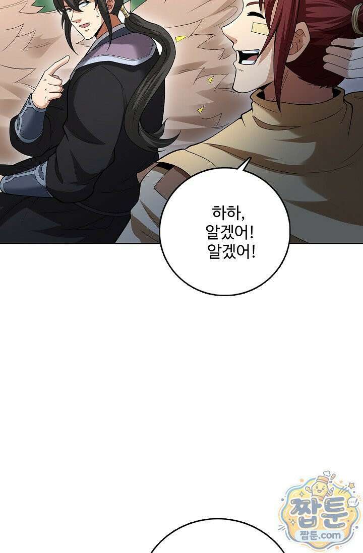절세무신 727화 59