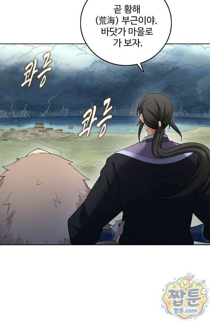 절세무신 727화 60