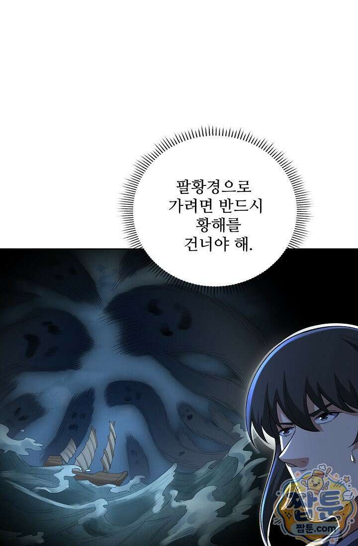 절세무신 727화 61