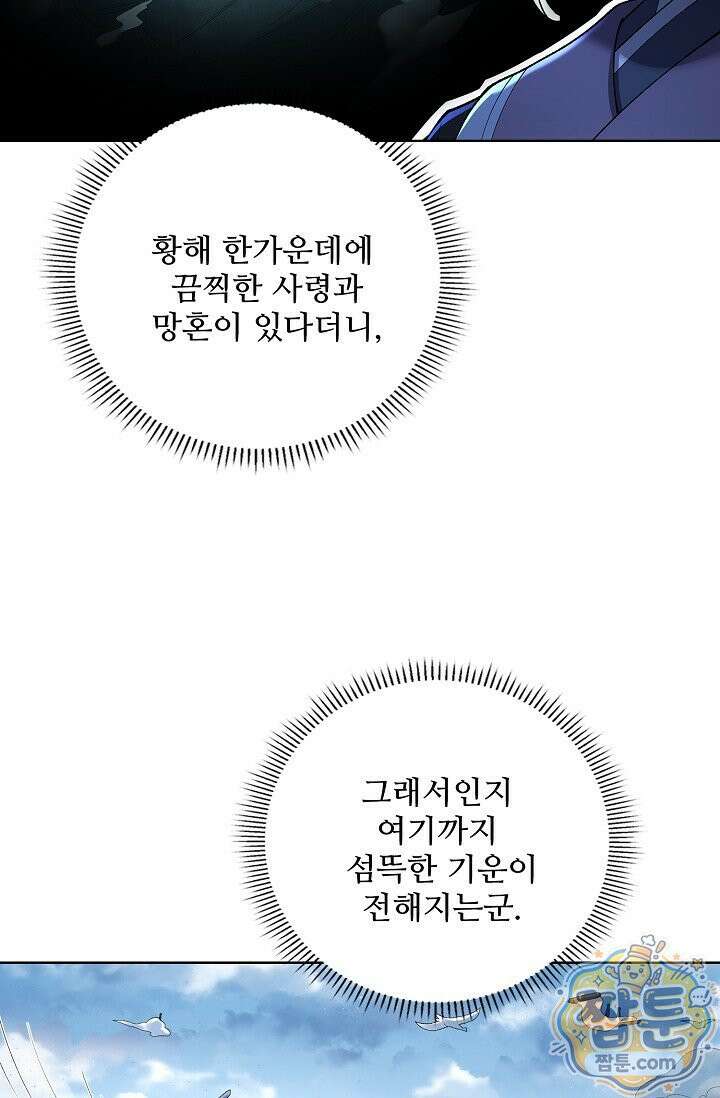 절세무신 727화 62