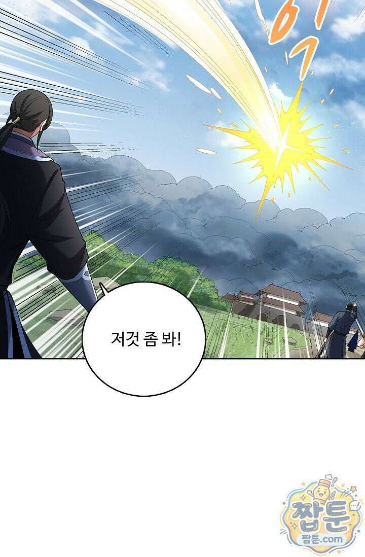 절세무신 727화 65