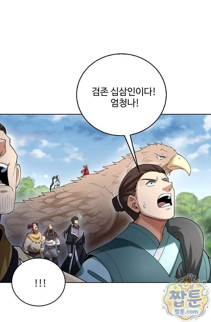 절세무신 727화 66