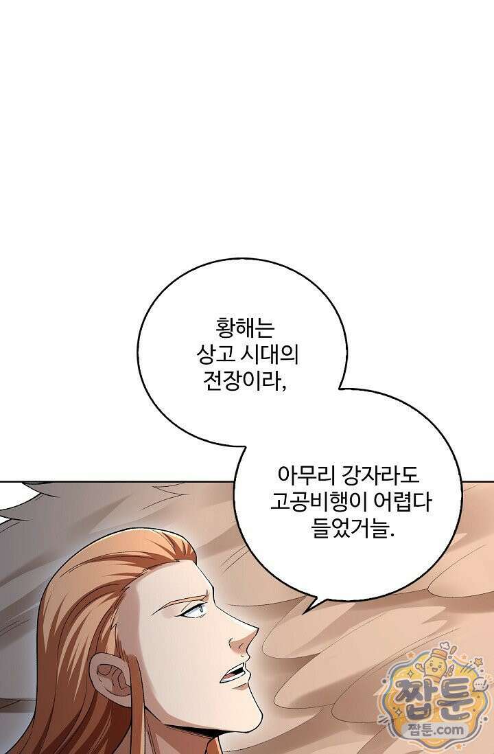 절세무신 727화 67