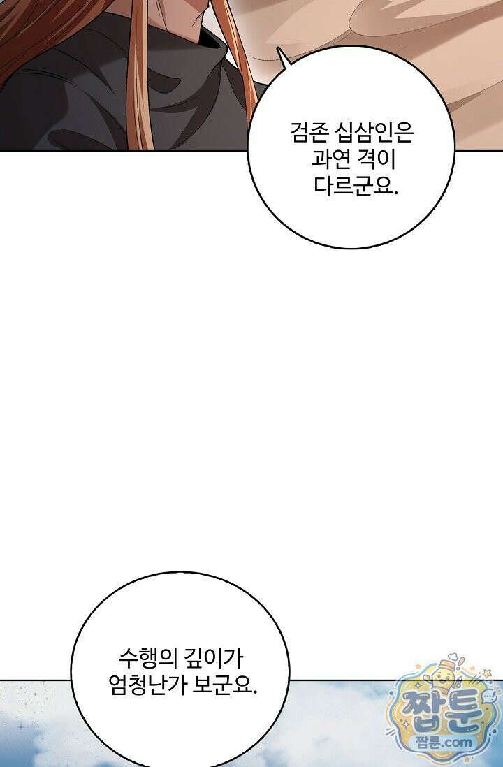 절세무신 727화 68