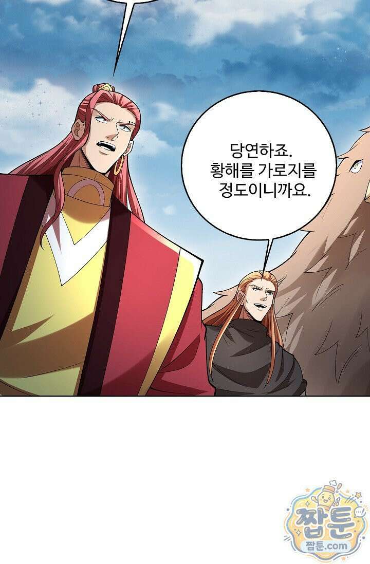 절세무신 727화 69