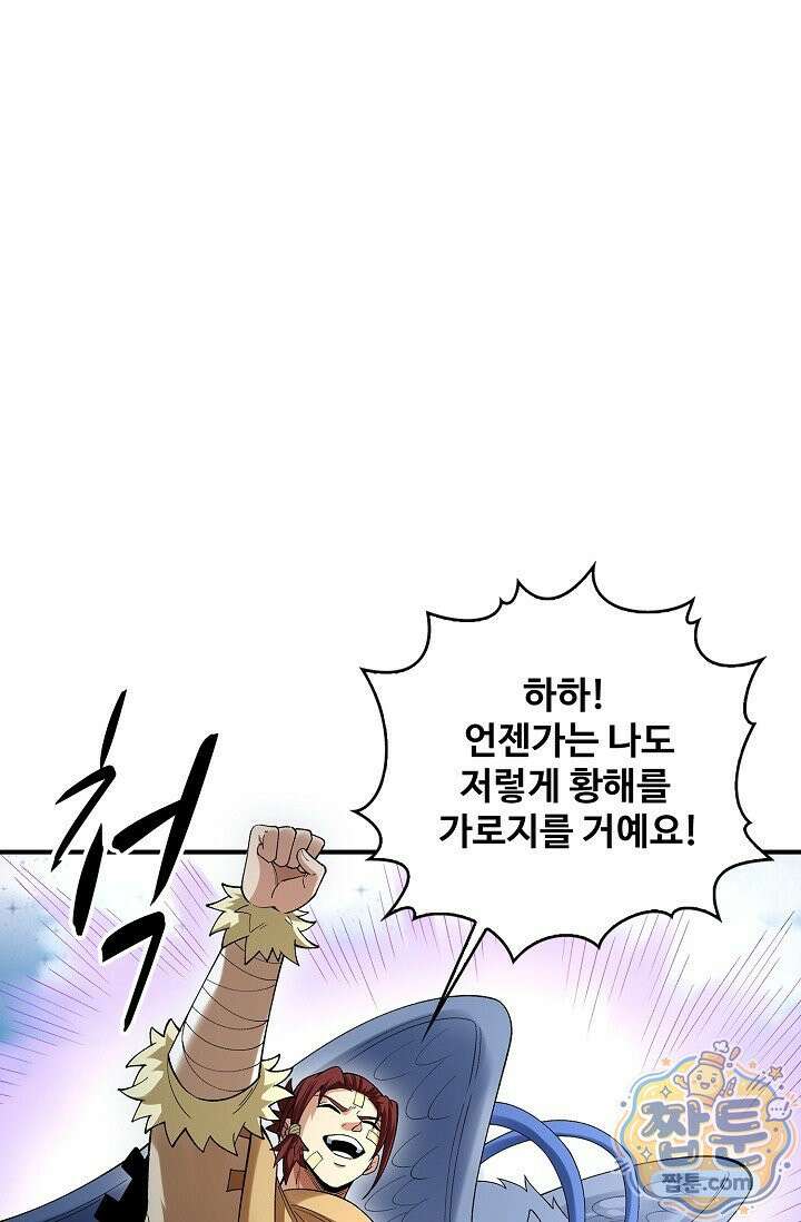 절세무신 727화 71