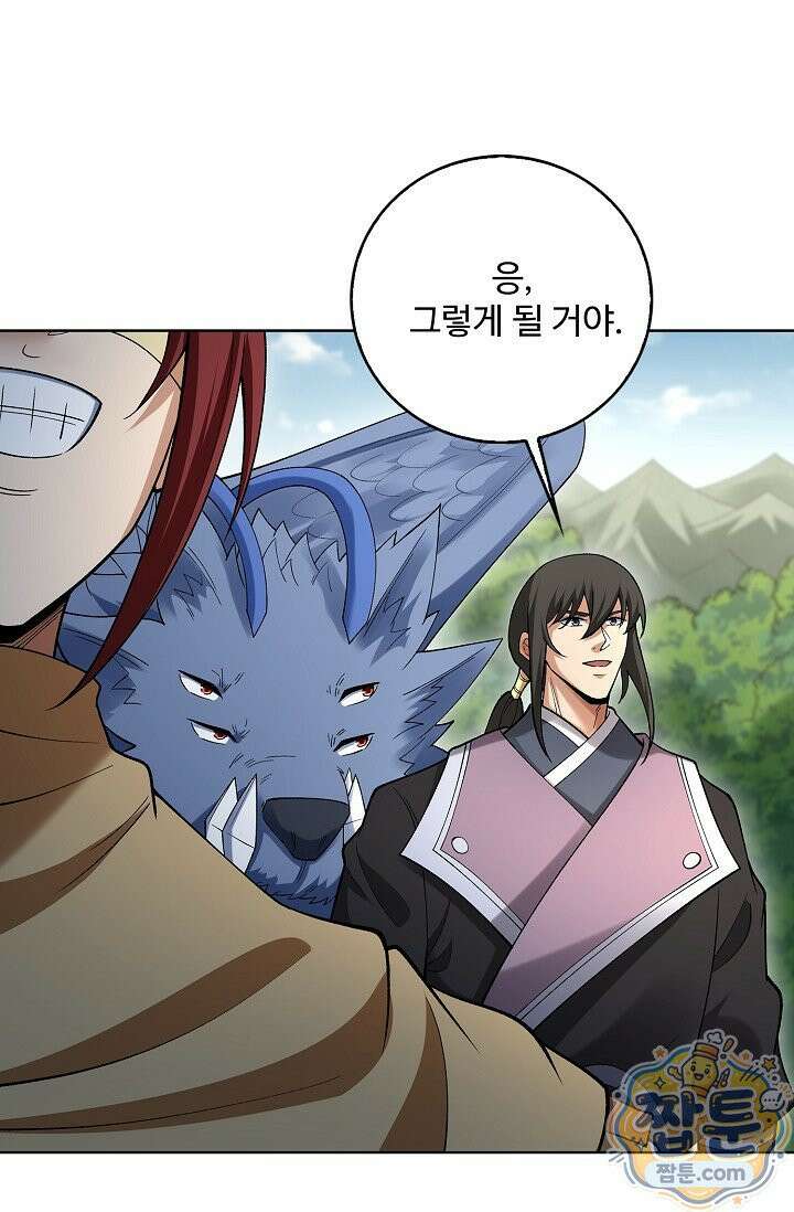 절세무신 727화 73