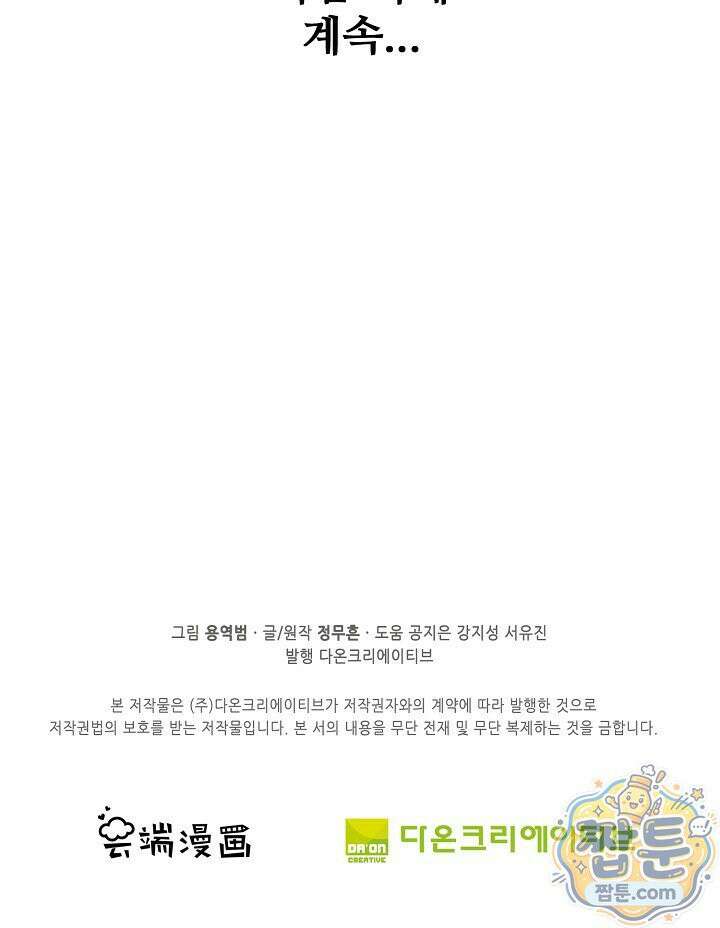 절세무신 727화 75