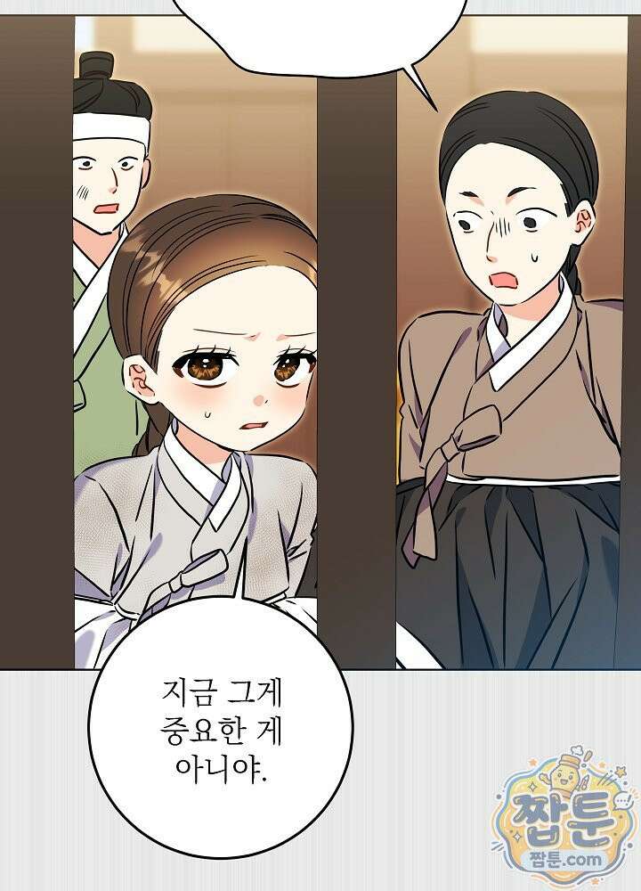 말단 후궁의 딸로 태어났습니다 85화 6