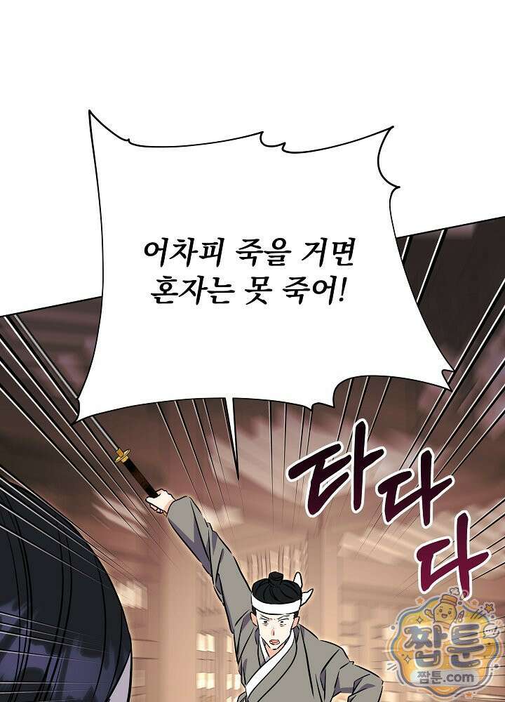말단 후궁의 딸로 태어났습니다 85화 15
