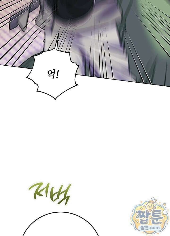 말단 후궁의 딸로 태어났습니다 85화 20