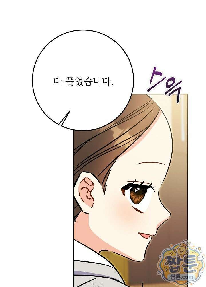 말단 후궁의 딸로 태어났습니다 85화 24