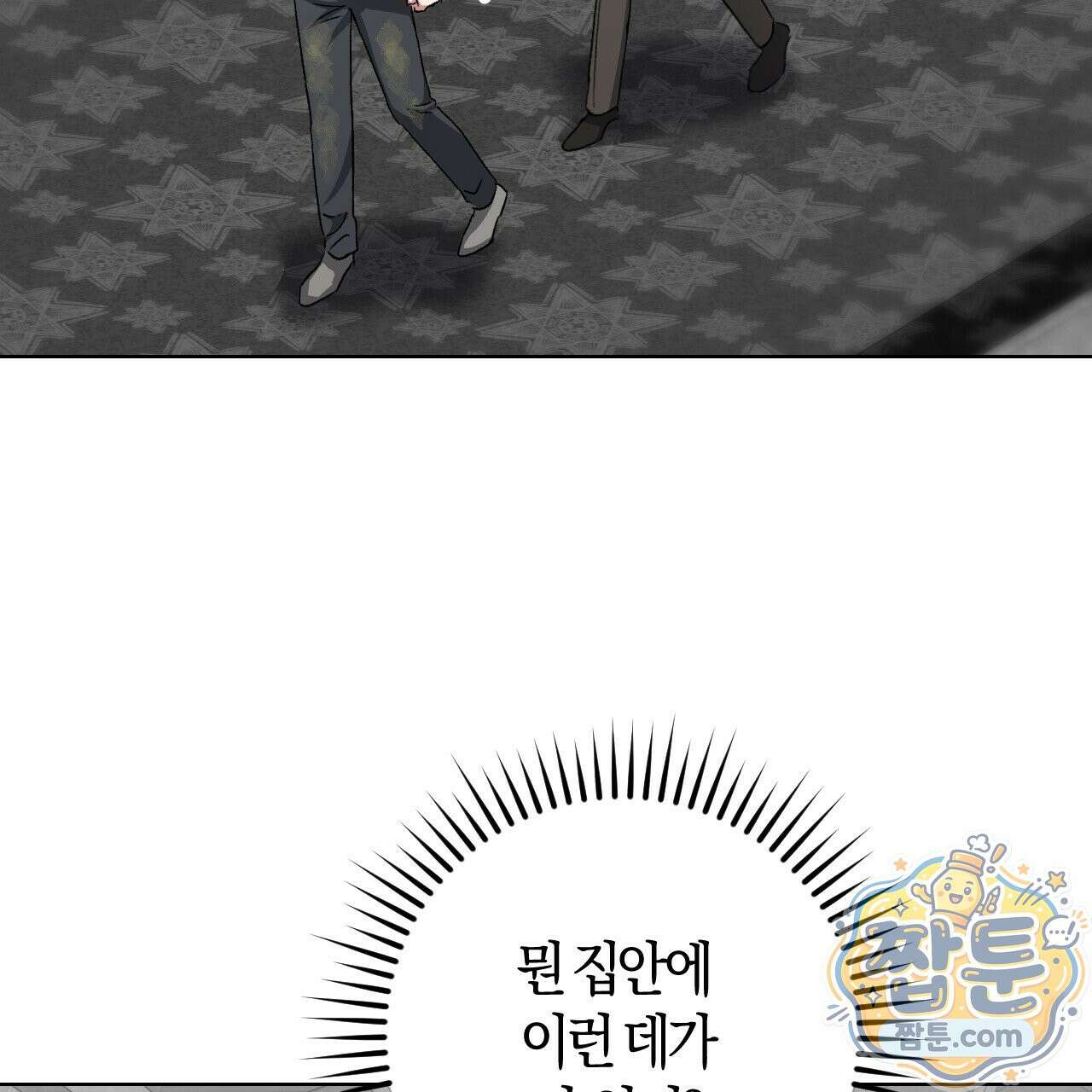 오싹한 베이비 46화 7