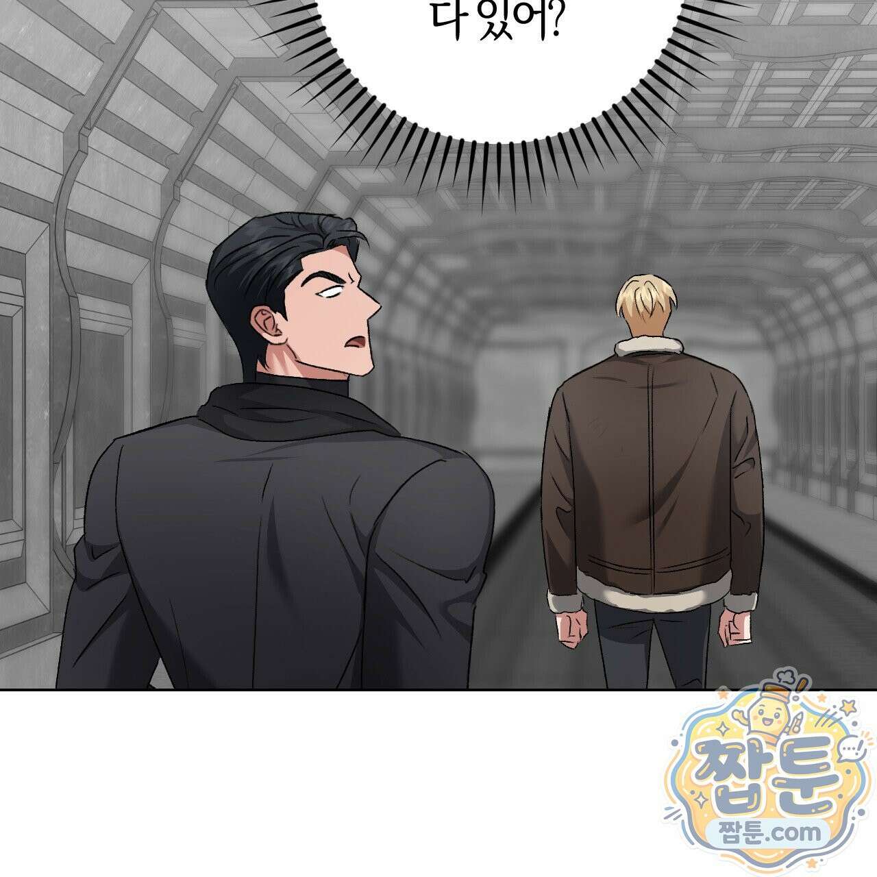 오싹한 베이비 46화 8