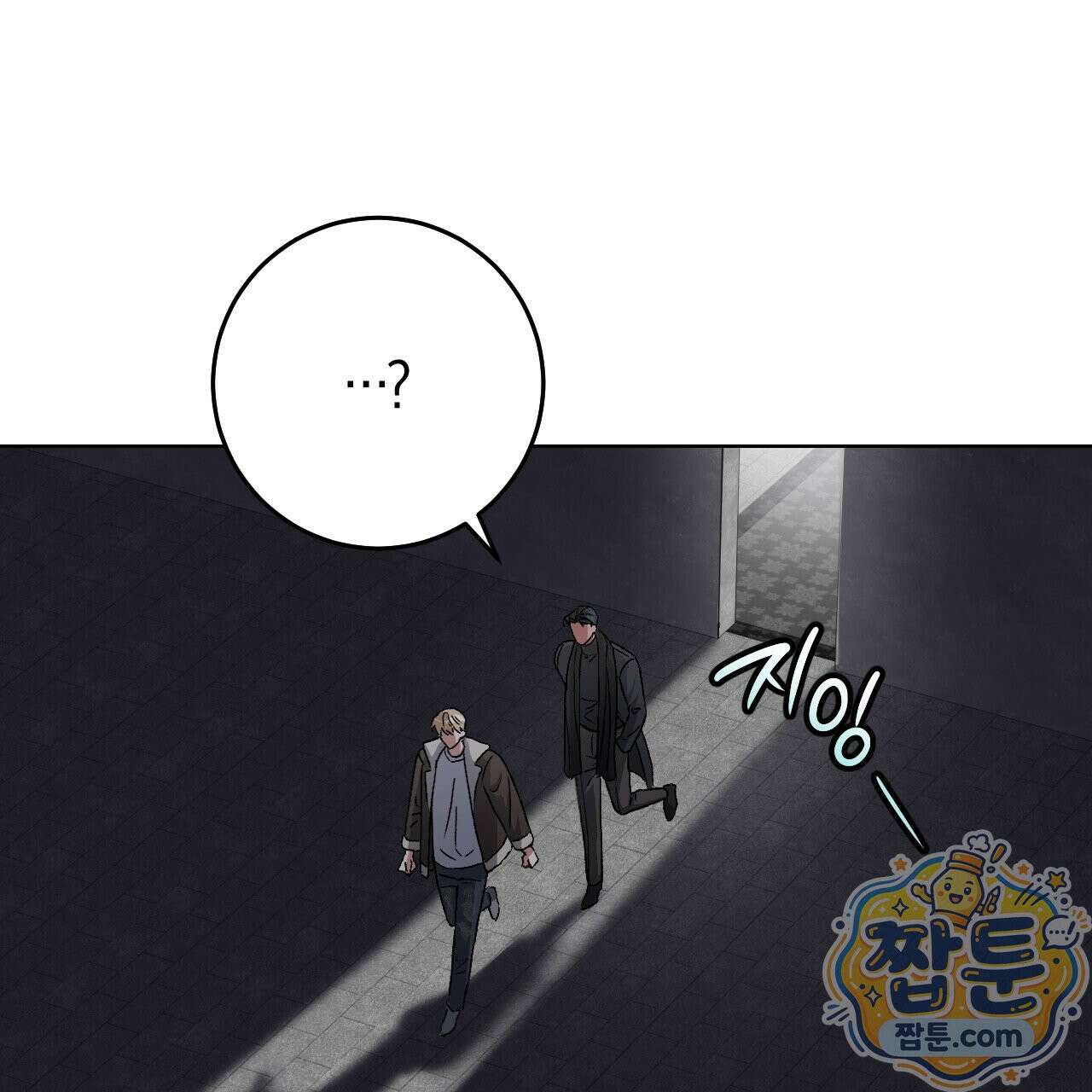오싹한 베이비 46화 9
