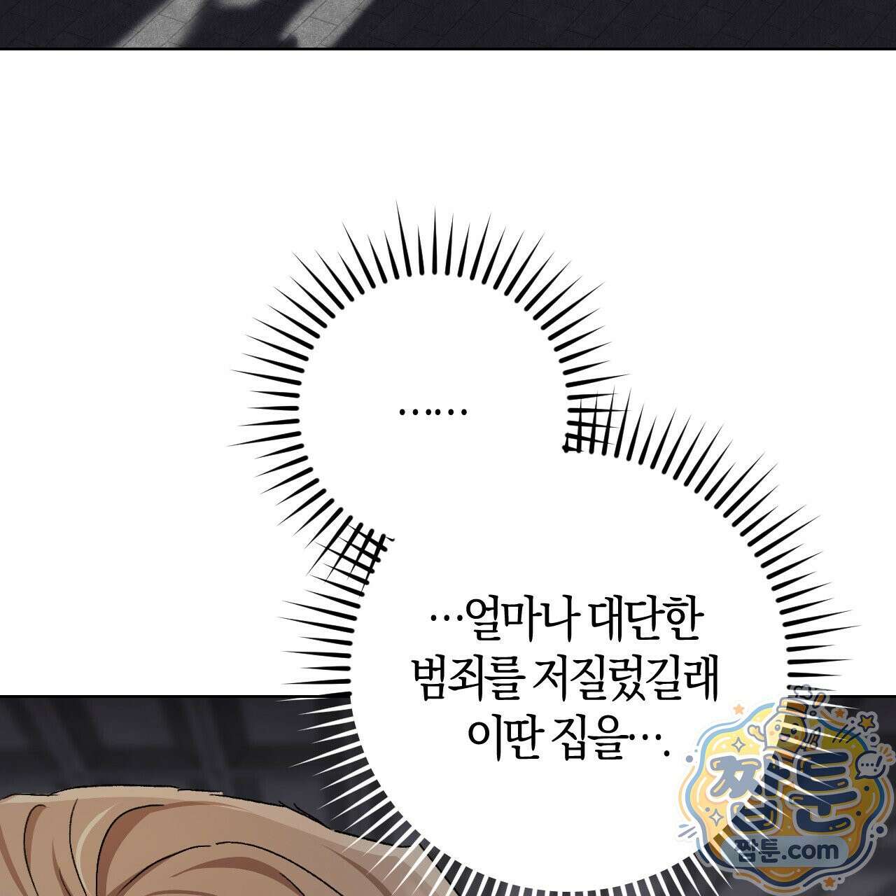 오싹한 베이비 46화 10