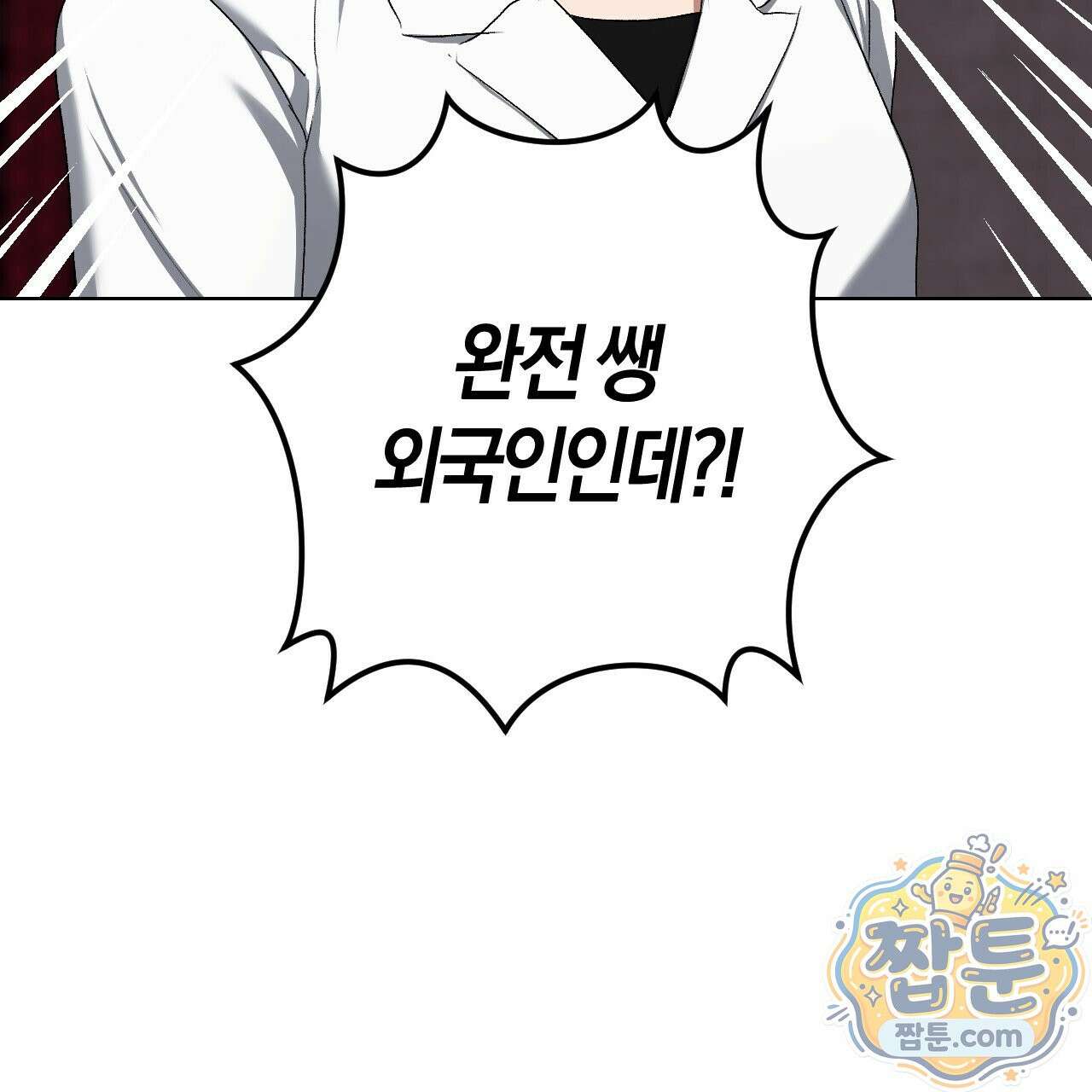오싹한 베이비 46화 24