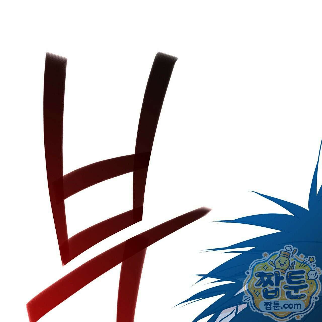 러브 오더 25화 1