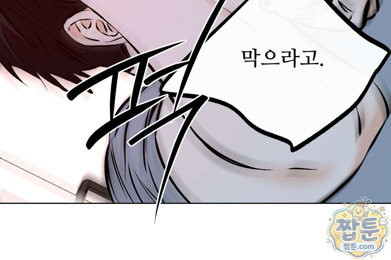 러브 오더 25화 13