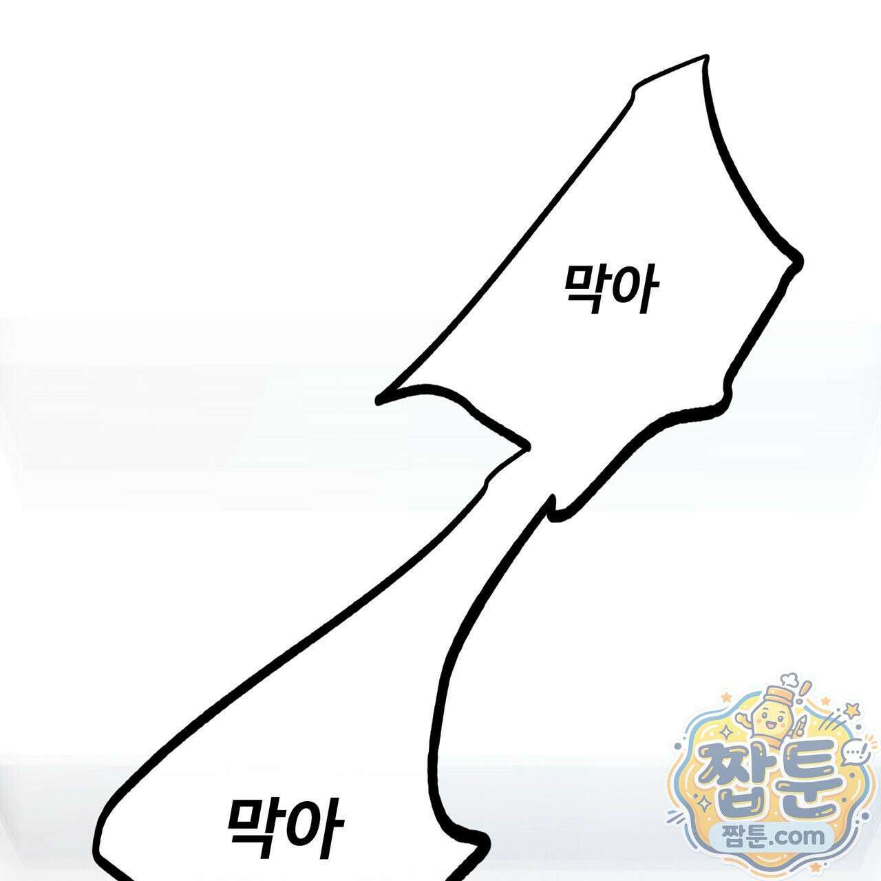 러브 오더 25화 14