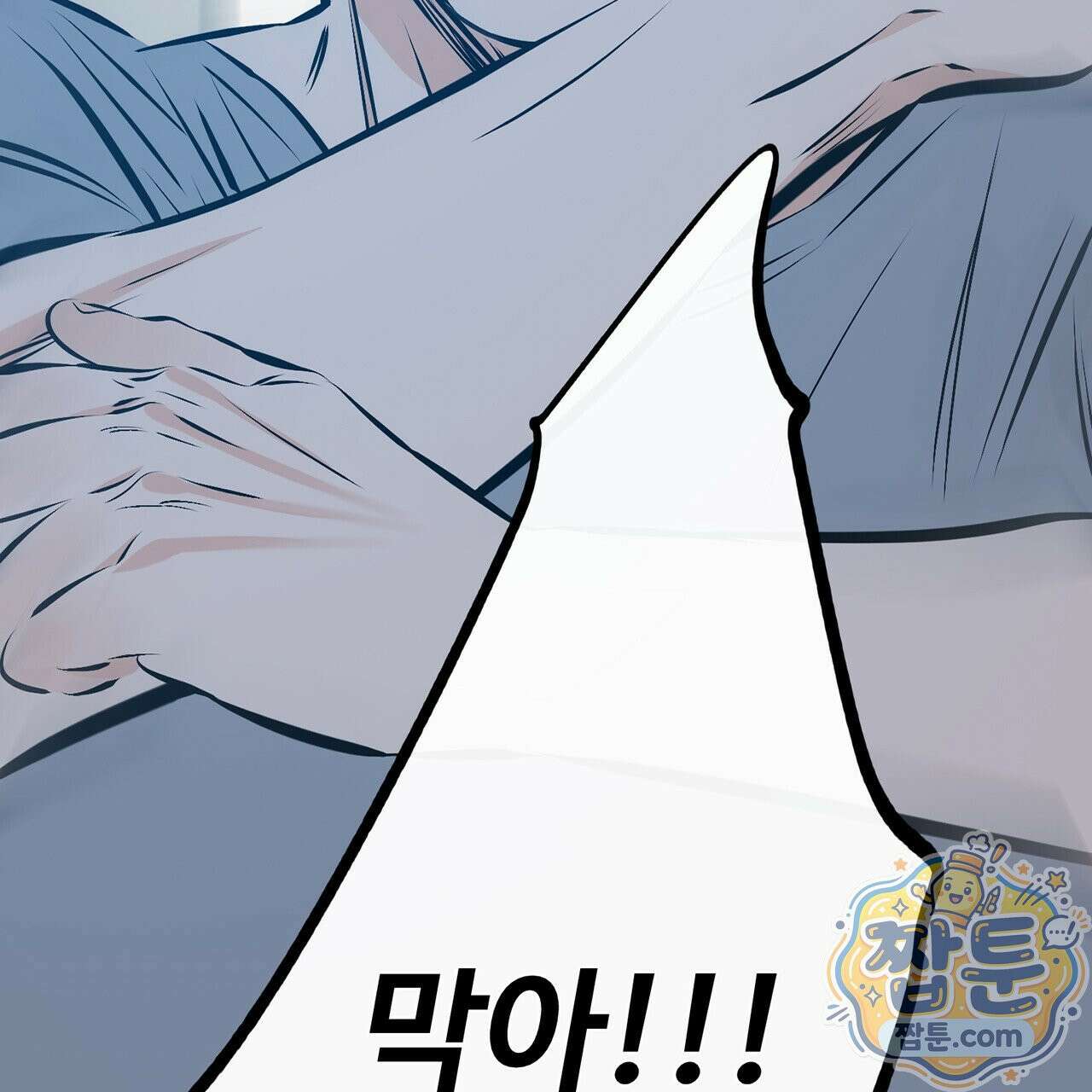 러브 오더 25화 16