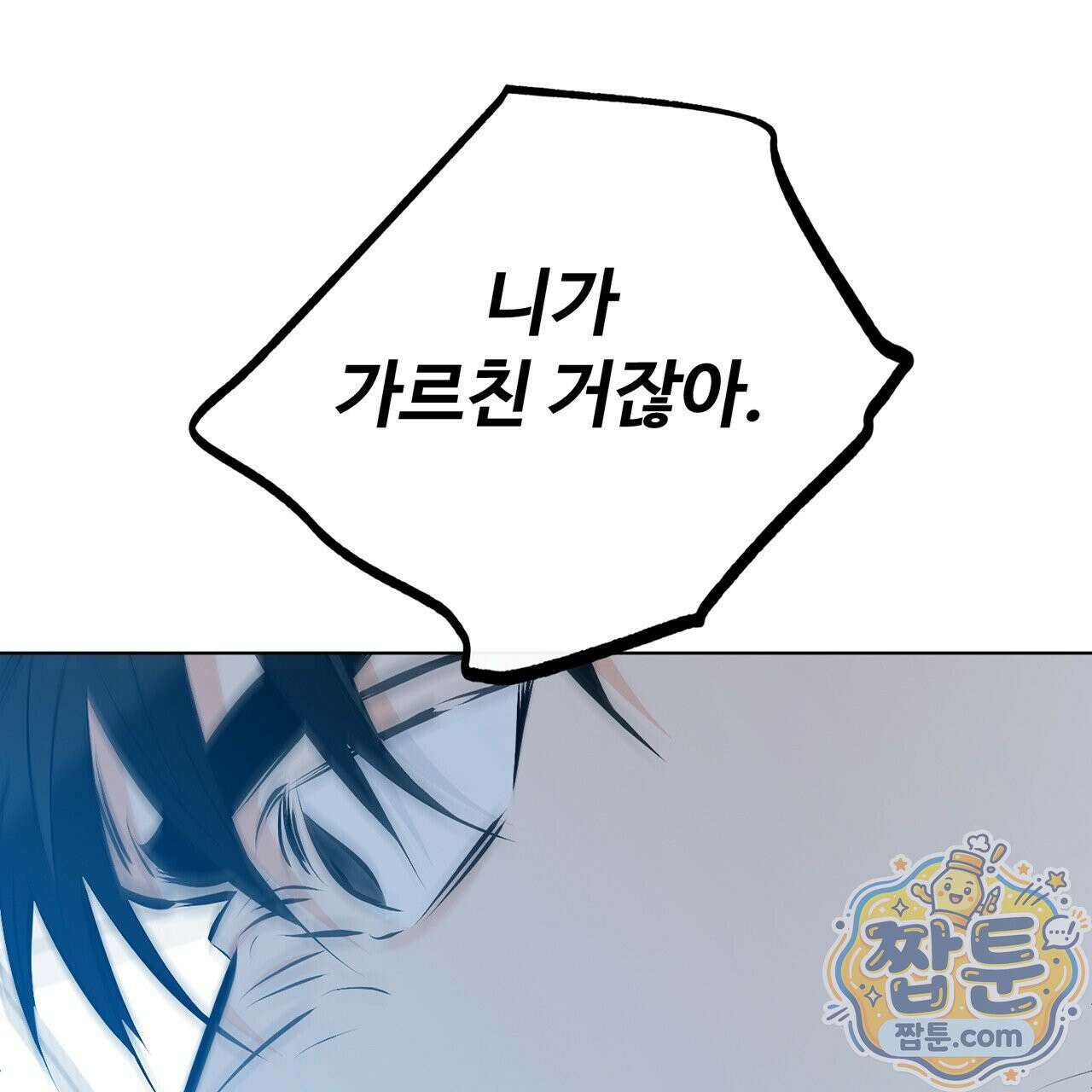 러브 오더 25화 18