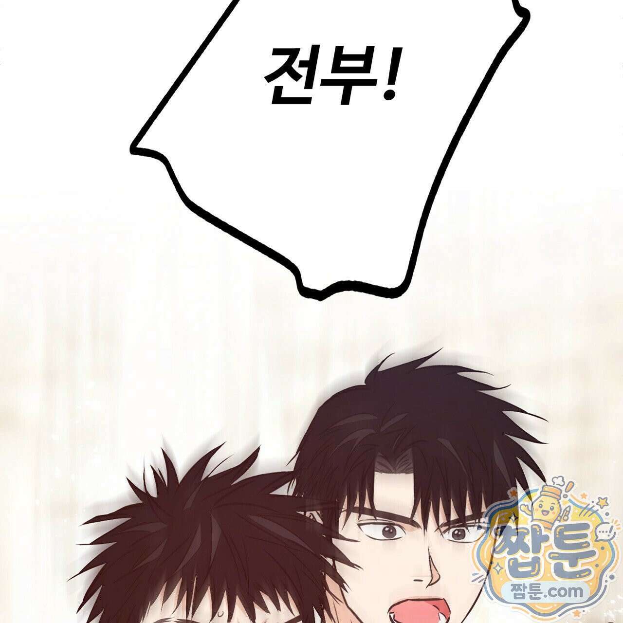 러브 오더 25화 20