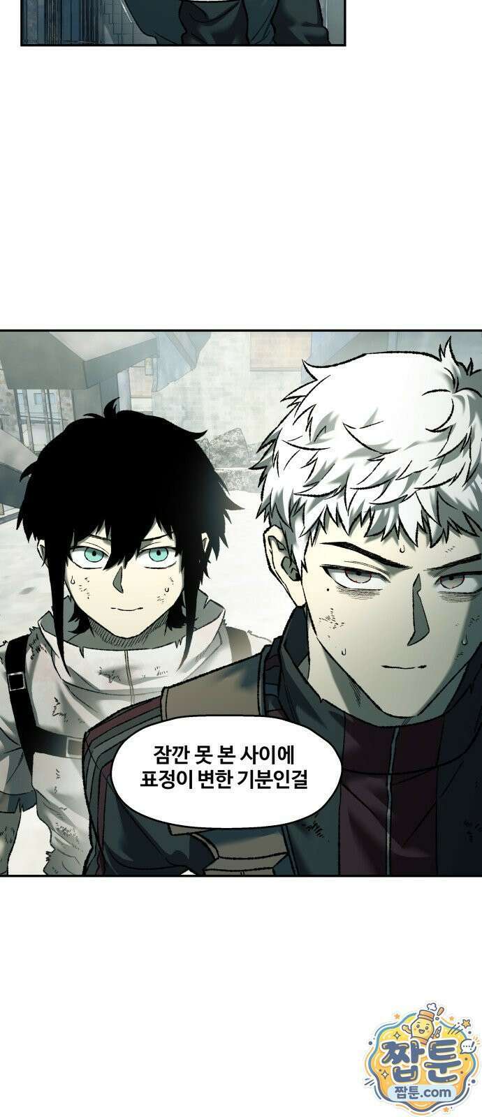 종말에서 살아남기 95화 4