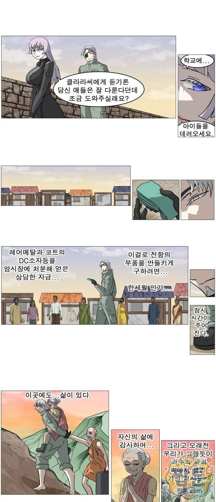 나이트런 문 나이트런 문 신세계 2부 024화 1