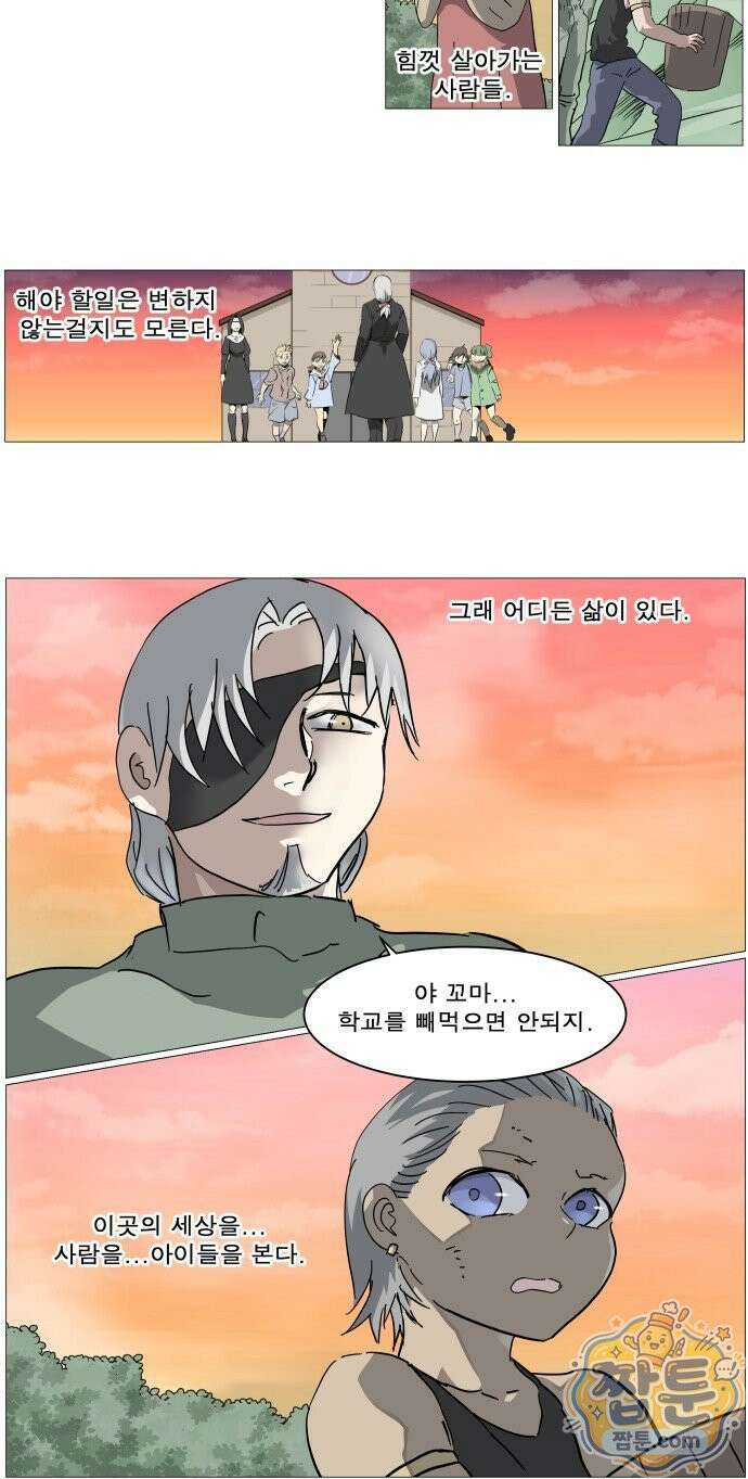나이트런 문 나이트런 문 신세계 2부 024화 2