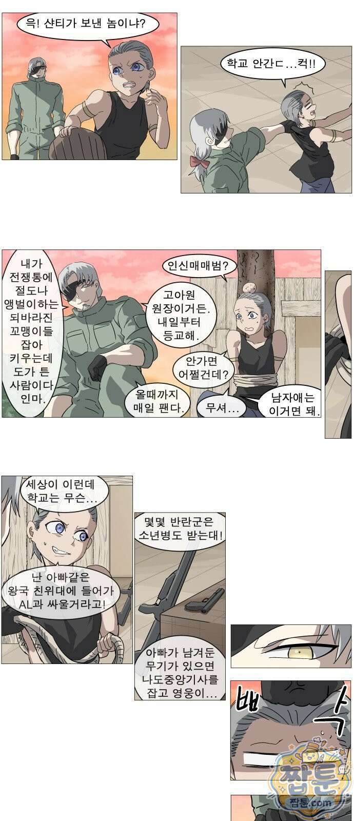 나이트런 문 나이트런 문 신세계 2부 024화 4