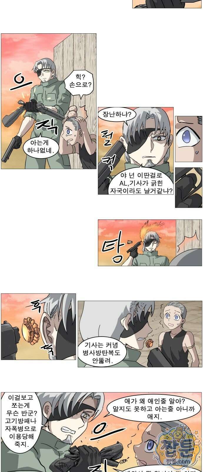 나이트런 문 나이트런 문 신세계 2부 024화 5