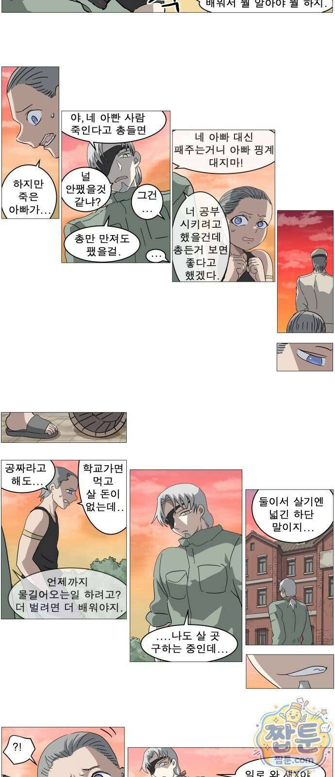 나이트런 문 나이트런 문 신세계 2부 024화 6