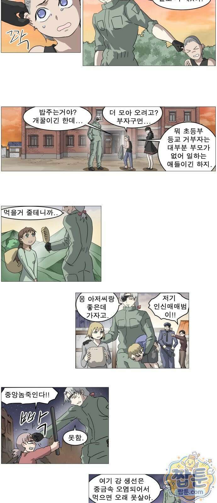 나이트런 문 나이트런 문 신세계 2부 024화 7