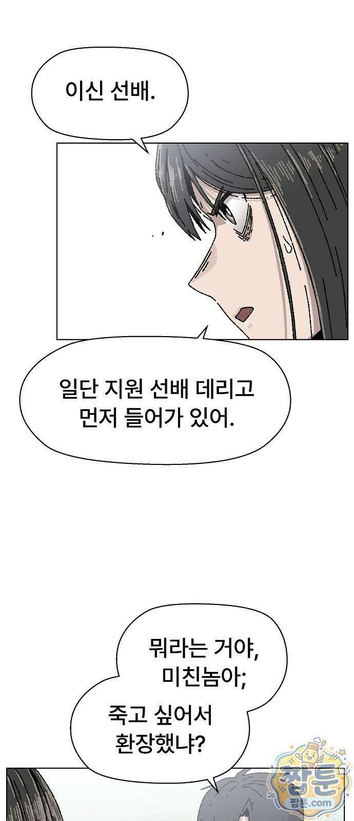 르르르 34화 1