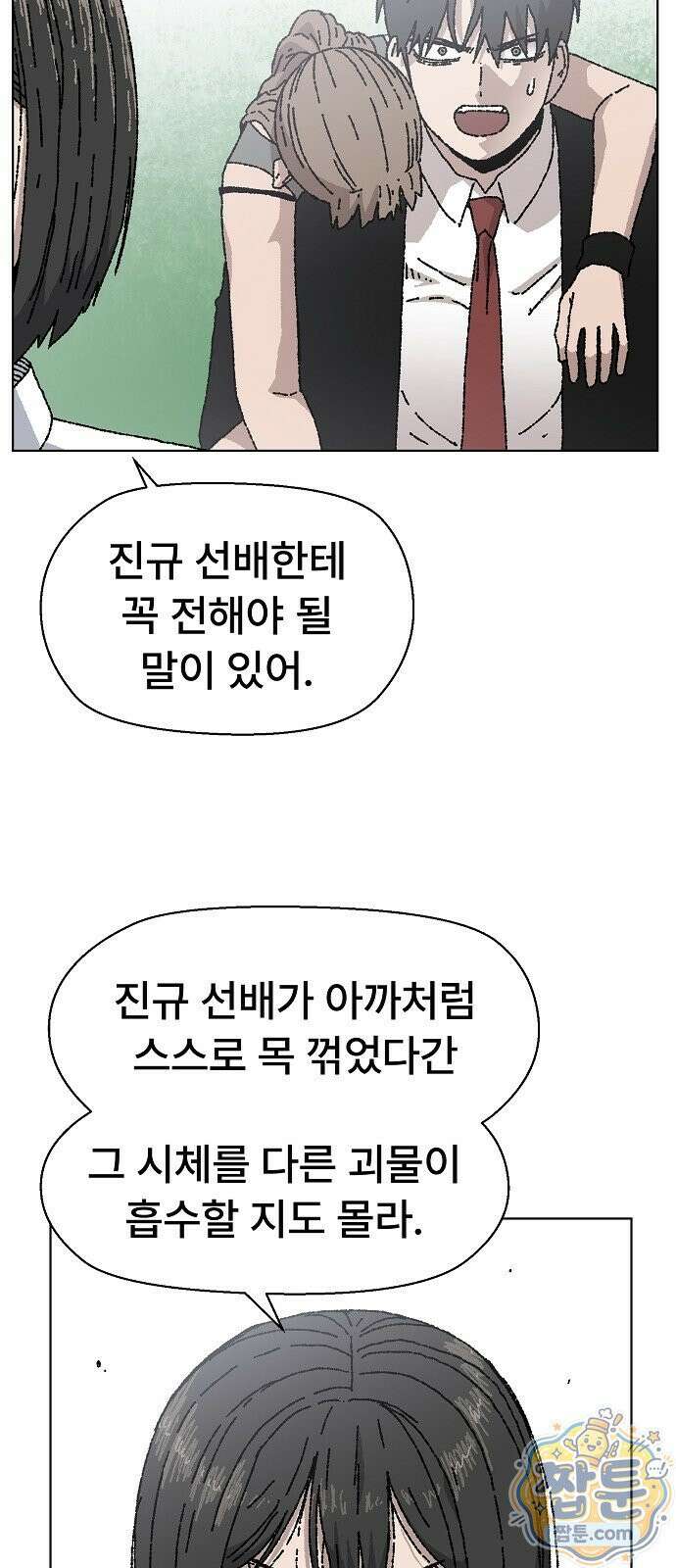르르르 34화 2
