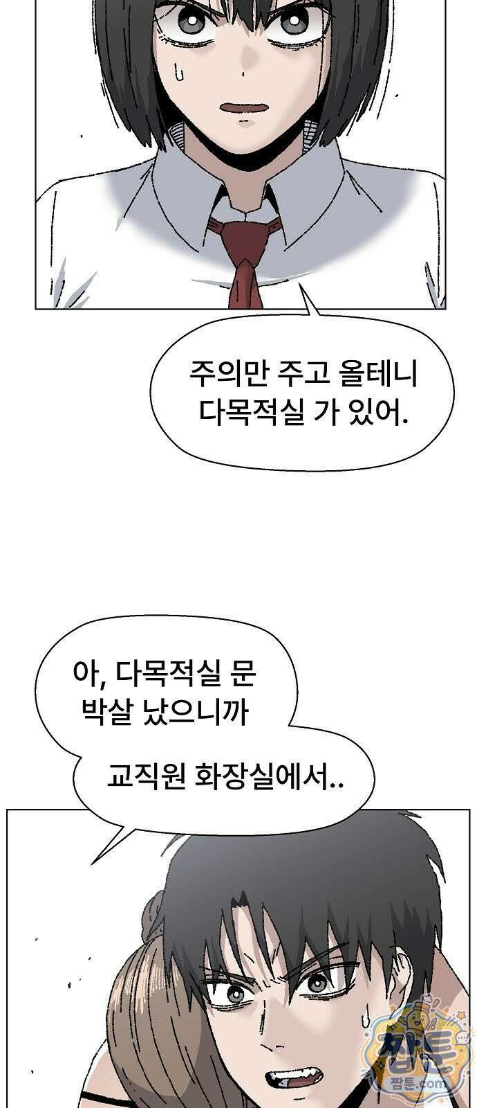 르르르 34화 3